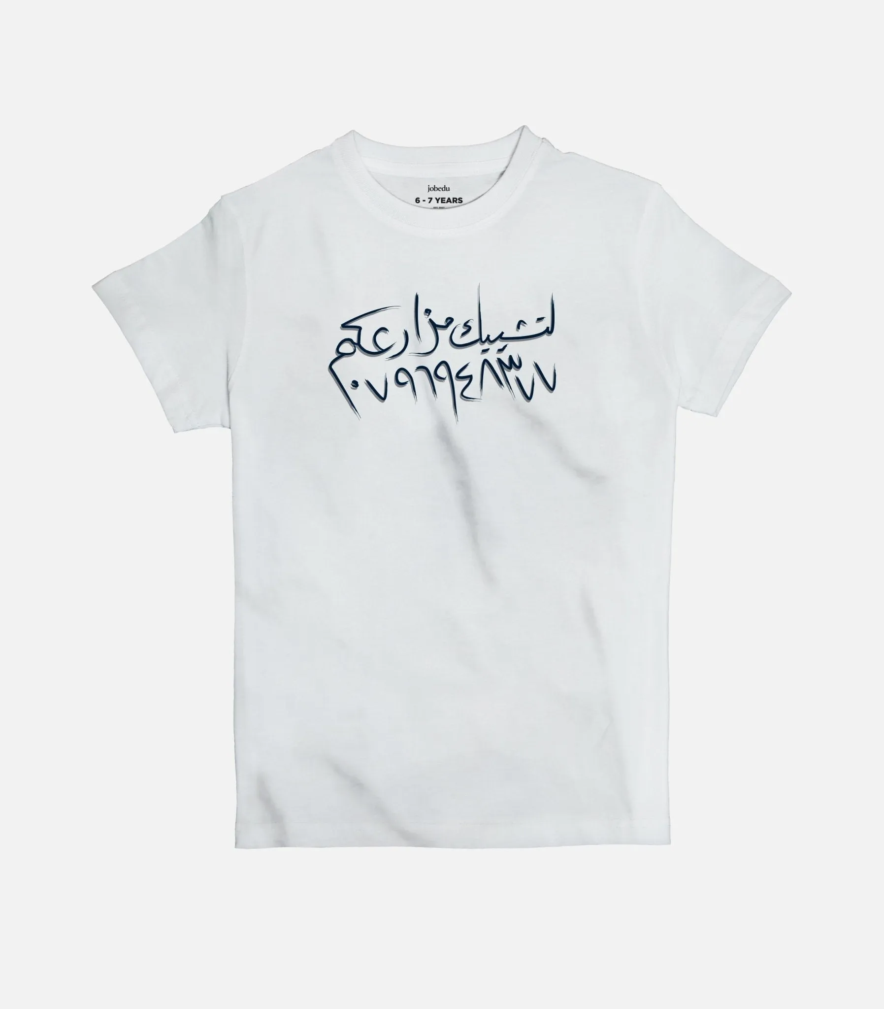 Mazari3okum | Kid's Basic Cut T-shirt